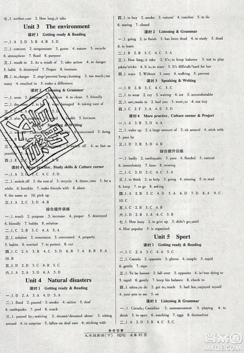 万向思维2020春高效课时通10分钟掌控课堂九年级英语下册沪教牛津版答案