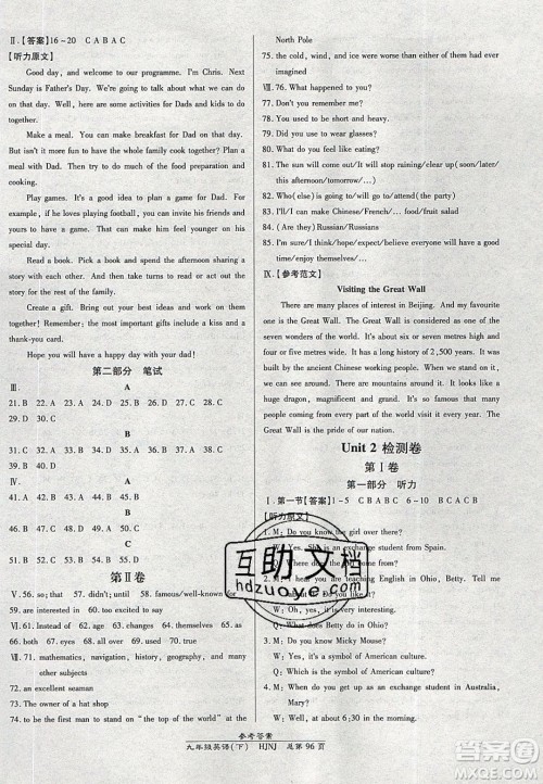 万向思维2020春高效课时通10分钟掌控课堂九年级英语下册沪教牛津版答案