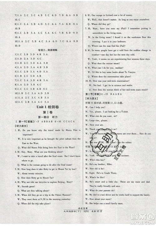 万向思维2020春高效课时通10分钟掌控课堂九年级英语下册沪教牛津版答案