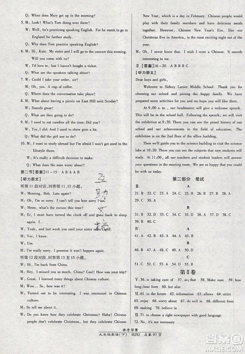 万向思维2020春高效课时通10分钟掌控课堂九年级英语下册沪教牛津版答案