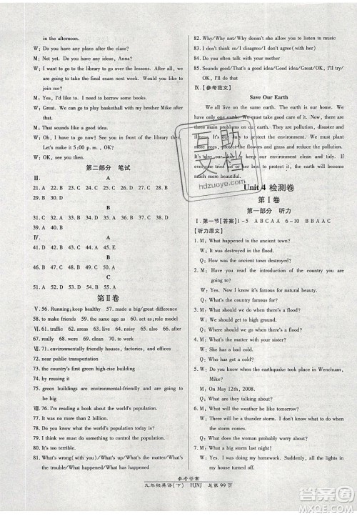 万向思维2020春高效课时通10分钟掌控课堂九年级英语下册沪教牛津版答案