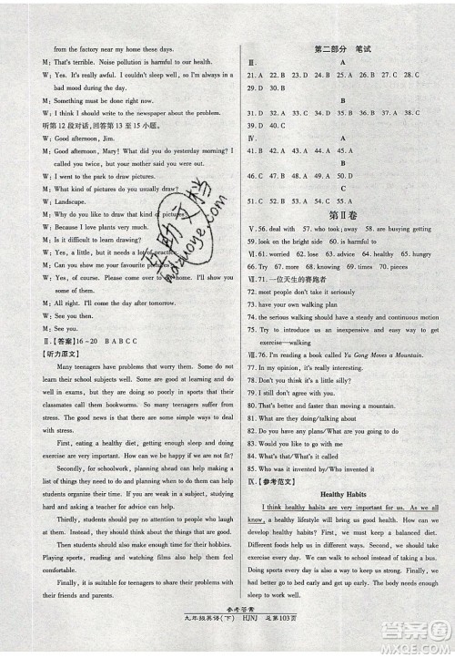 万向思维2020春高效课时通10分钟掌控课堂九年级英语下册沪教牛津版答案