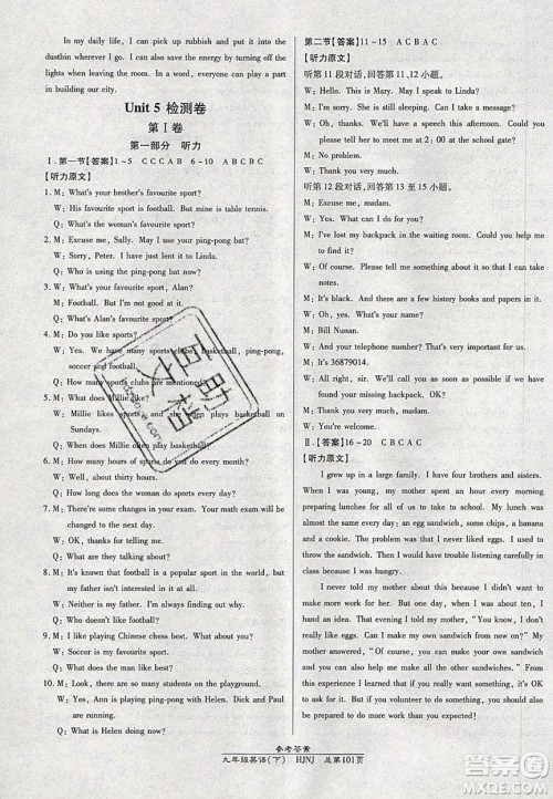 万向思维2020春高效课时通10分钟掌控课堂九年级英语下册沪教牛津版答案