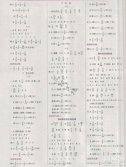 2020春全优训练零失误优化作业本五年级数学下册冀教版答案