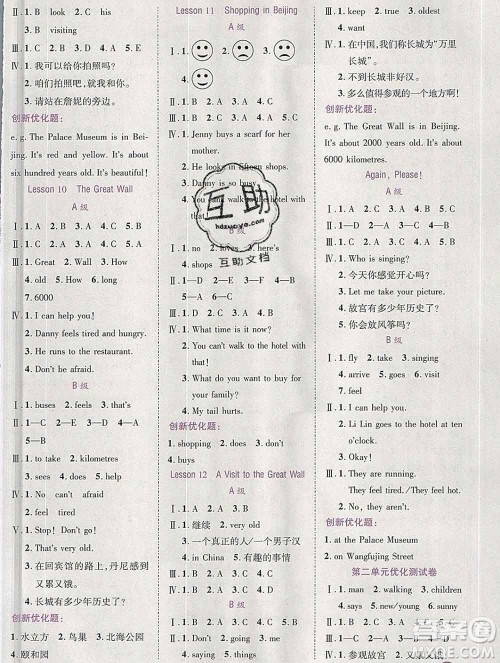 2020春全优训练零失误优化作业本五年级英语下册冀教版答案