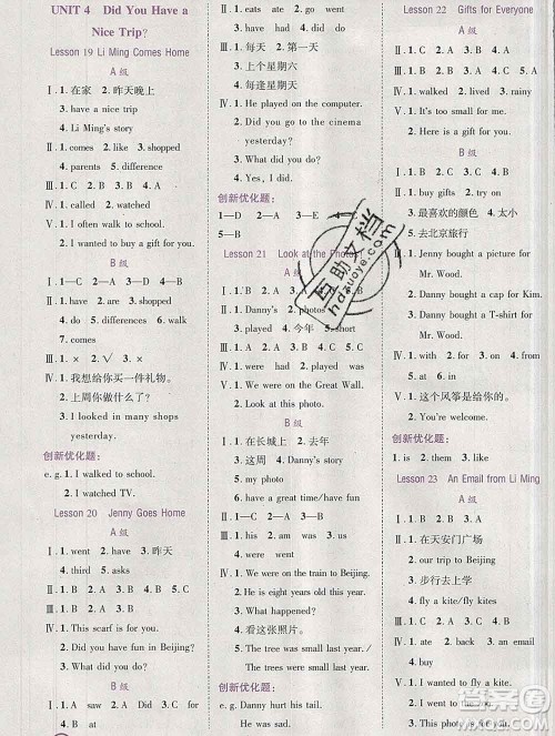2020春全优训练零失误优化作业本五年级英语下册冀教版答案 2020春全优训练零失误优化作业本五年级英语下册冀教版答案