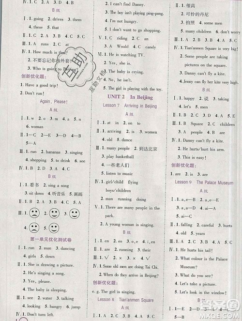 2020春全优训练零失误优化作业本五年级英语下册冀教版答案 2020春全优训练零失误优化作业本五年级英语下册冀教版答案