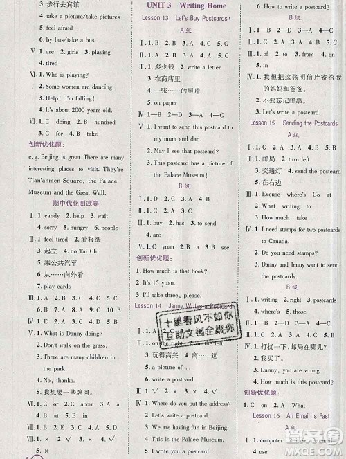 2020春全优训练零失误优化作业本五年级英语下册冀教版答案 2020春全优训练零失误优化作业本五年级英语下册冀教版答案