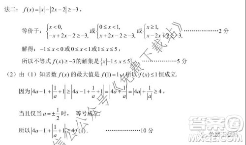 昆明市2020届高三三诊一模摸底诊断测试理科数学答案