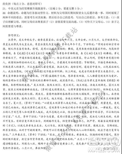 南阳市2019年秋期高中三年级期终质量评估语文答案 南阳市2019年秋期高中三年级期终质量评估语文答案