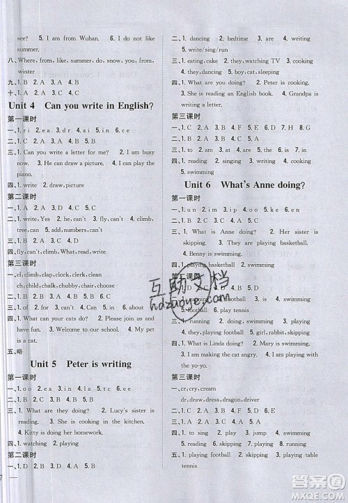 吉林人民出版社2020全科王同步课时练习四年级英语下册湘少版答案 吉林人民出版社2020全科王同步课时练习四年级英语下册湘少版答案