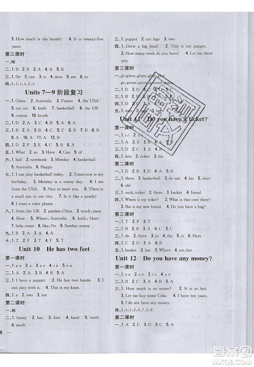 吉林人民出版社2020全科王同步课时练习四年级英语下册湘少版答案 吉林人民出版社2020全科王同步课时练习四年级英语下册湘少版答案