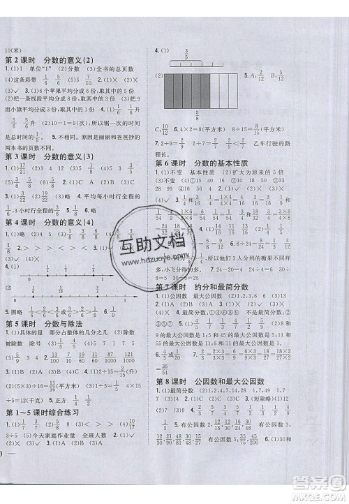 吉林人民出版社2020全科王同步课时练习四年级数学下册冀教版答案 吉林人民出版社2020全科王同步课时练习四年级数学下册冀教版答案