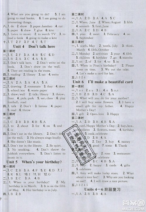 吉林人民出版社2020全科王同步课时练习五年级英语下册湘少版答案