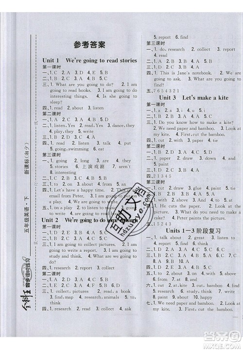 吉林人民出版社2020全科王同步课时练习五年级英语下册湘少版答案