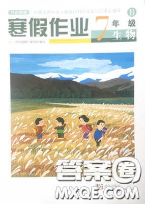 武汉出版社2020春季开心假期寒假作业B版七年级生物答案