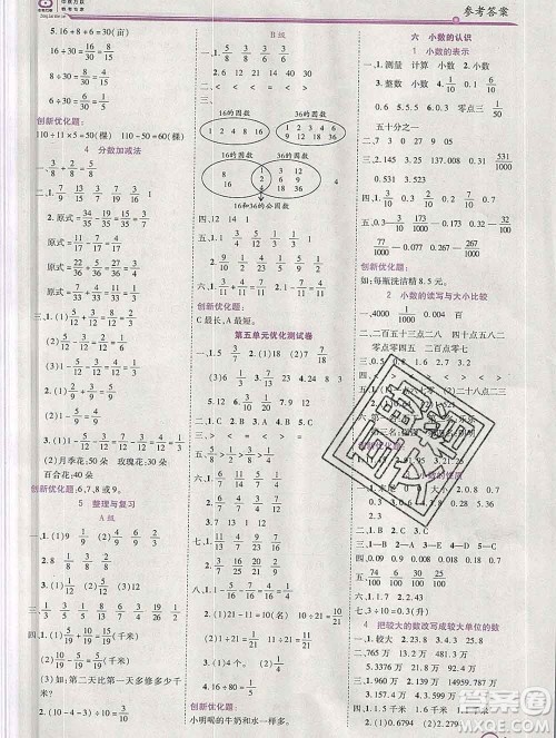 2020春全优训练零失误优化作业本四年级数学下册冀教版答案