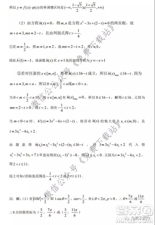 江西省五市八校协作体2020届高三第一次联考理科数学试题及答案