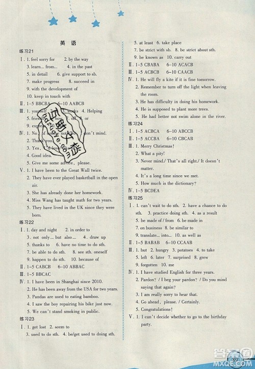 福建教育出版社2020年初中欢乐寒暑假丛书欢乐寒假九年级答案 福建教育出版社2020年初中欢乐寒暑假丛书欢乐寒假九年级答案