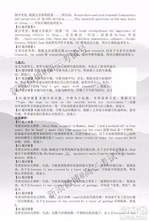 2020届淮北市高三一模英语答案