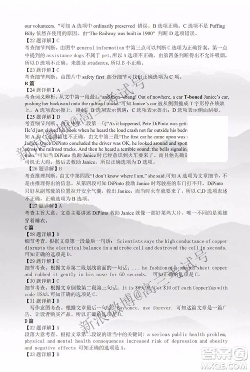 2020届淮北市高三一模英语答案