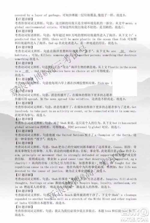 2020届淮北市高三一模英语答案