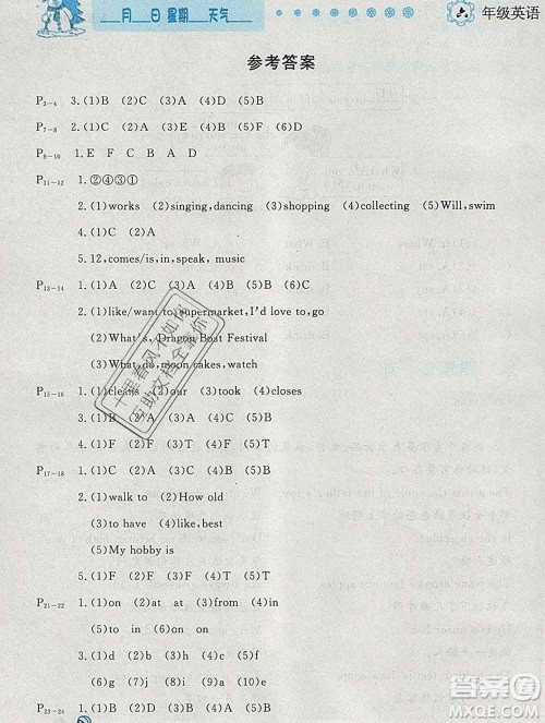 2020春优秀生快乐假期每一天全新寒假作业本六年级英语外研版答案 2020春优秀生快乐假期每一天全新寒假作业本六年级英语外研版答案
