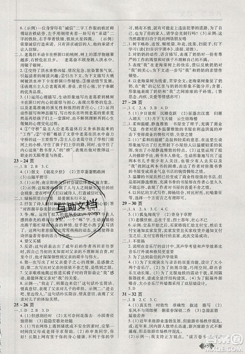 2020年欢乐春节快乐学寒假作业八年级语文人教版答案