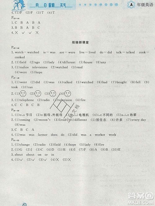 2020春优秀生快乐假期每一天全新寒假作业本五年级英语外研版答案