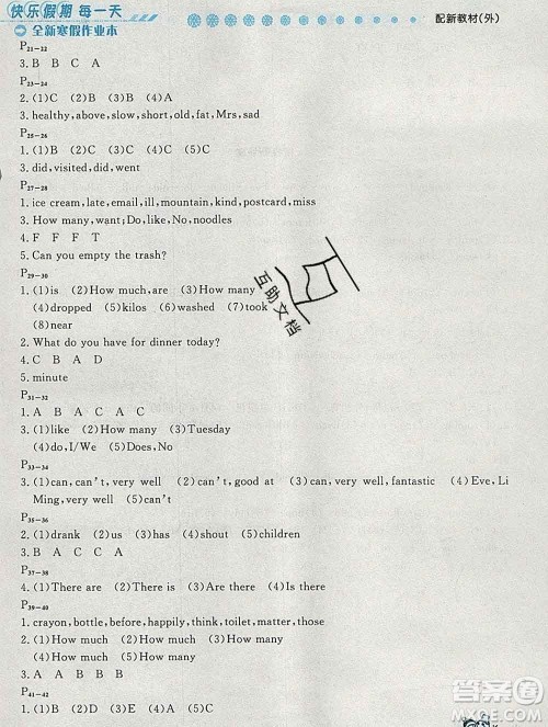 2020春优秀生快乐假期每一天全新寒假作业本五年级英语外研版答案