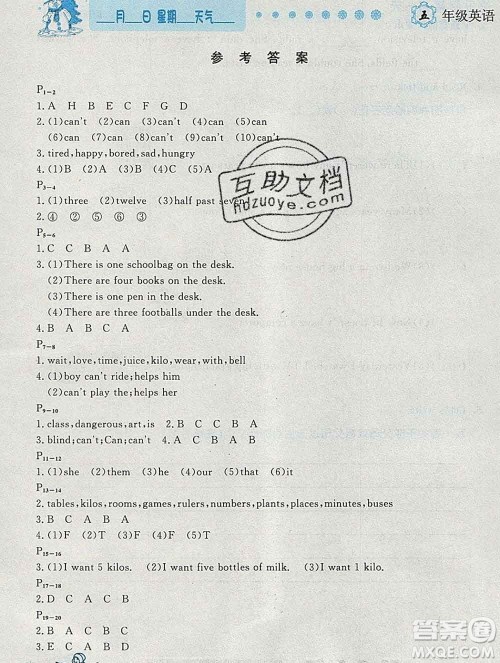 2020春优秀生快乐假期每一天全新寒假作业本五年级英语外研版答案