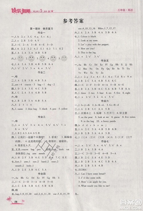 荣恒教育2020年黄冈快乐假期寒假快乐练英语三年级人教版参考答案 荣恒教育2020年黄冈快乐假期寒假快乐练英语三年级人教版参考答案