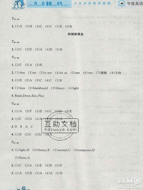 2020春优秀生快乐假期每一天全新寒假作业本四年级英语人教版答案