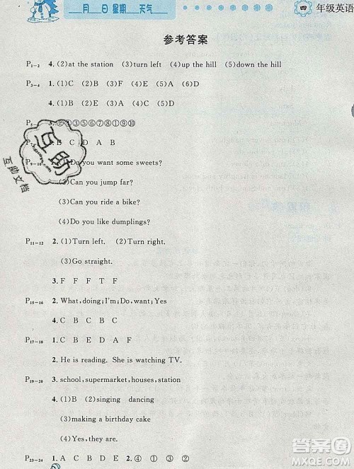 2020春优秀生快乐假期每一天全新寒假作业本四年级英语外研版答案