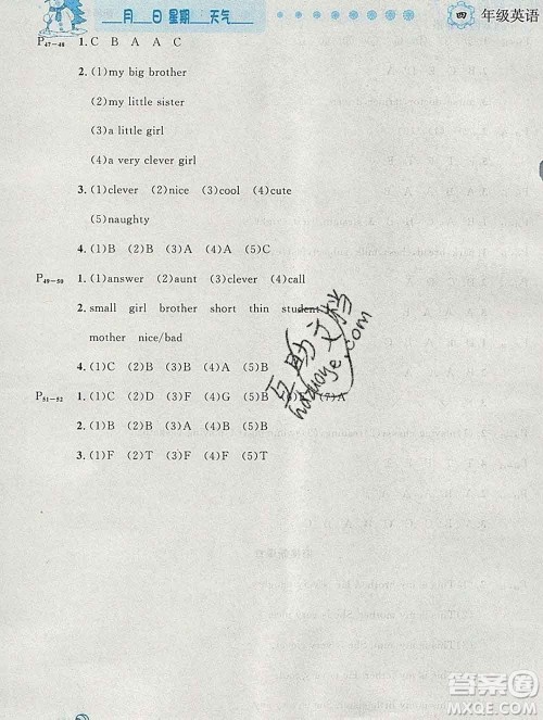 2020春优秀生快乐假期每一天全新寒假作业本四年级英语外研版答案 2020春优秀生快乐假期每一天全新寒假作业本四年级英语外研版答案