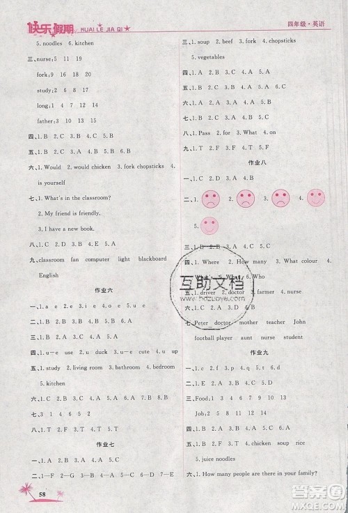 荣恒教育2020年黄冈快乐假期寒假快乐练英语四年级人教版参考答案