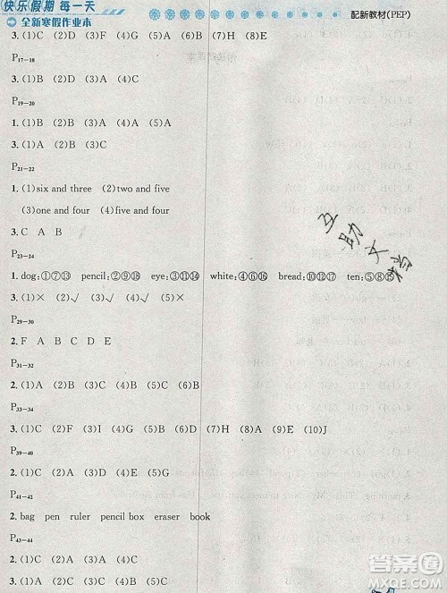 2020春优秀生快乐假期每一天全新寒假作业本三年级英语人教版答案