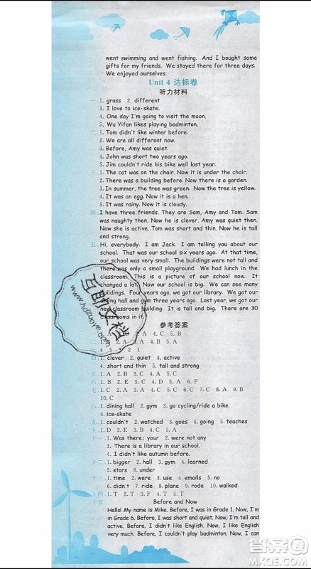 2020春黄冈小状元达标卷六年级下册英语人教版R参考答案 2020春黄冈小状元达标卷六年级下册英语人教版R参考答案