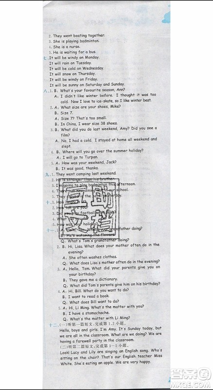 2020春黄冈小状元达标卷六年级下册英语人教版R参考答案 2020春黄冈小状元达标卷六年级下册英语人教版R参考答案