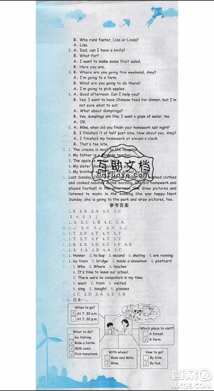 2020春黄冈小状元达标卷六年级下册英语人教版R参考答案 2020春黄冈小状元达标卷六年级下册英语人教版R参考答案