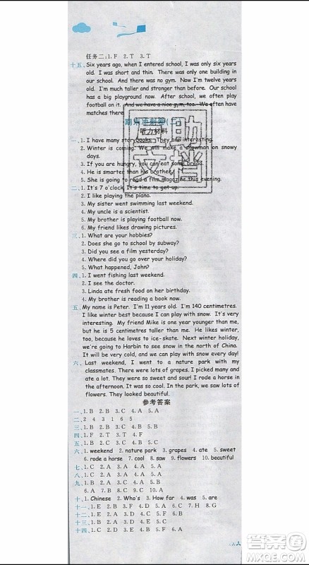 2020春黄冈小状元达标卷六年级下册英语人教版R参考答案 2020春黄冈小状元达标卷六年级下册英语人教版R参考答案