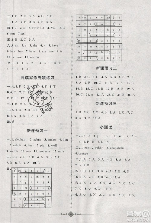 安徽人民出版社2020年赢在寒假2年级英语参考答案