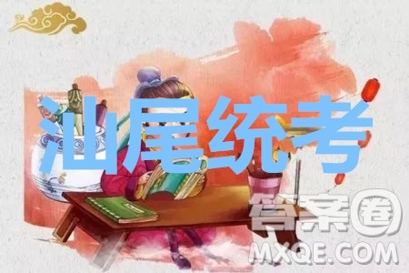 2020届汕尾高三1月统考理科数学试题及答案