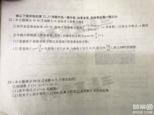 2020届汕尾高三1月统考理科数学试题及答案