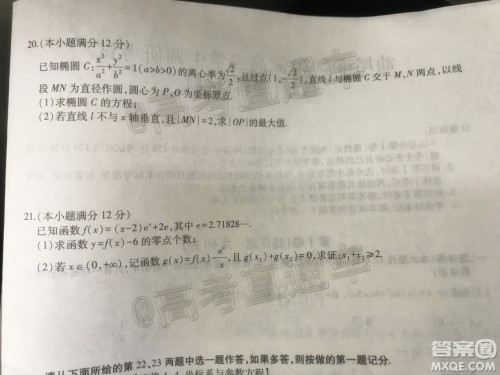 2020届汕尾高三1月统考理科数学试题及答案