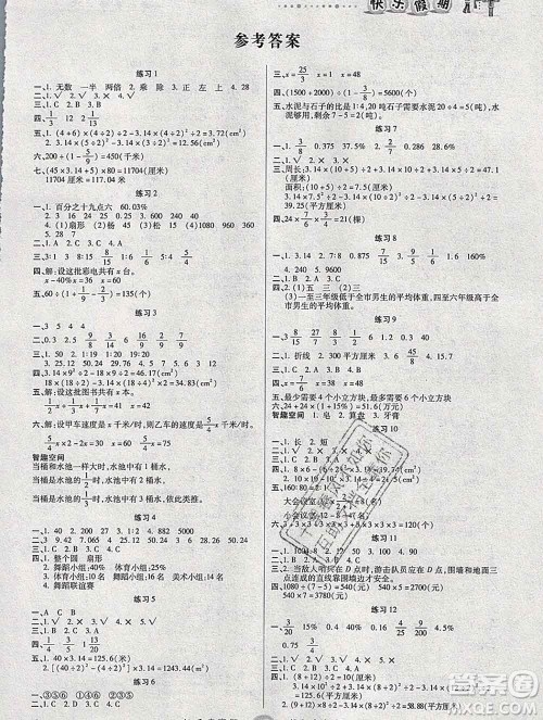 2020春文涛书业寒假作业快乐假期六年级数学北师版答案 2020春文涛书业寒假作业快乐假期六年级数学北师版答案