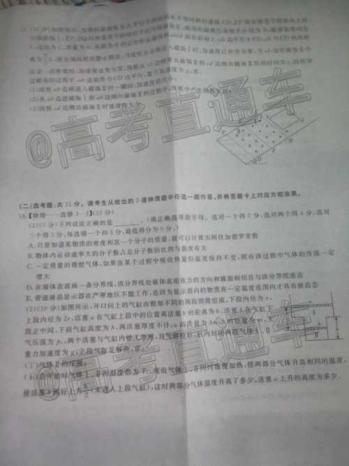 2020届百校联盟1月教学质监全国Ⅰ卷物理试题及参考答案