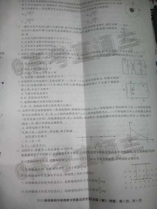 2020届百校联盟1月教学质监全国Ⅰ卷物理试题及参考答案