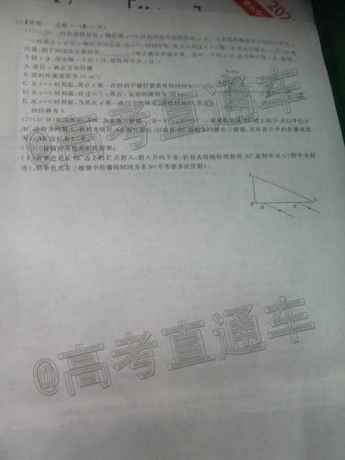 2020届百校联盟1月教学质监全国Ⅰ卷物理试题及参考答案