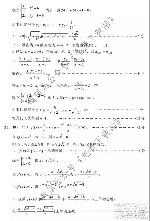 绵阳市高中2017级第二次诊断性考试理科数学试题及答案